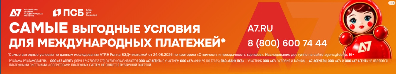 Реклама